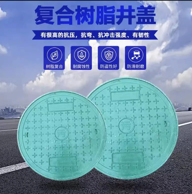 桐乡树脂复合圆井展示